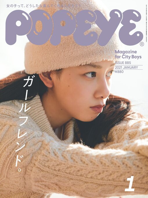 Title details for POPEYE(ポパイ) by Magazine House, LTD (MBJ) - Available